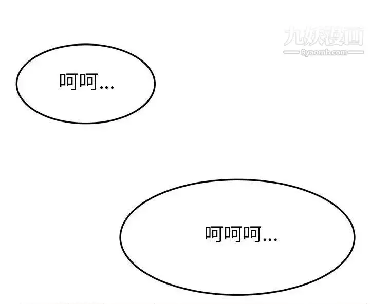 漫画《扑通扑通!MYOFFICELADYS》第2季第17张图