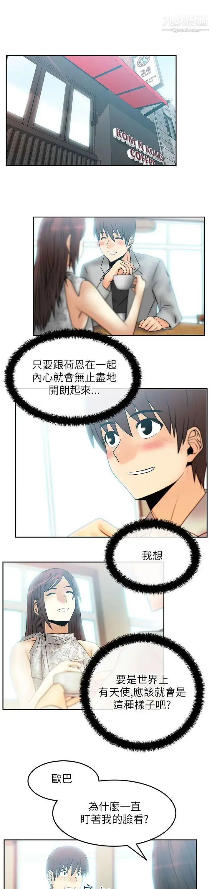 漫画《扑通扑通!MYOFFICELADYS》第2季第2张图