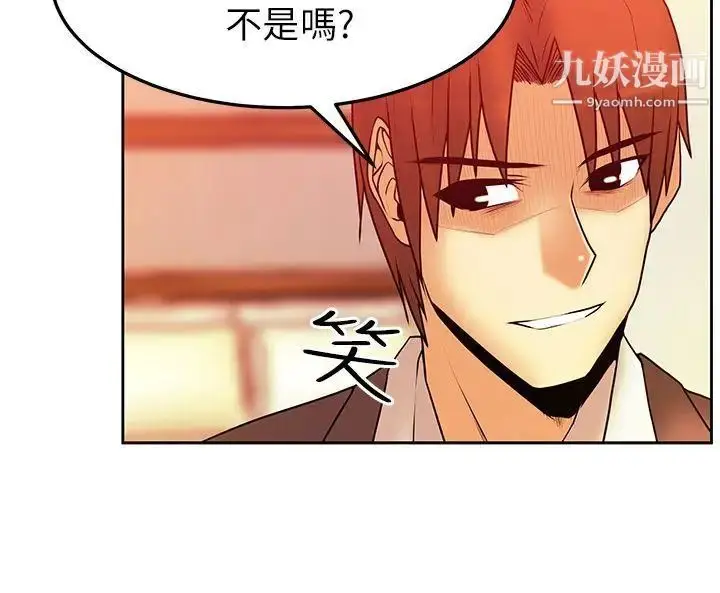 漫画《扑通扑通!MYOFFICELADYS》第2季第9张图