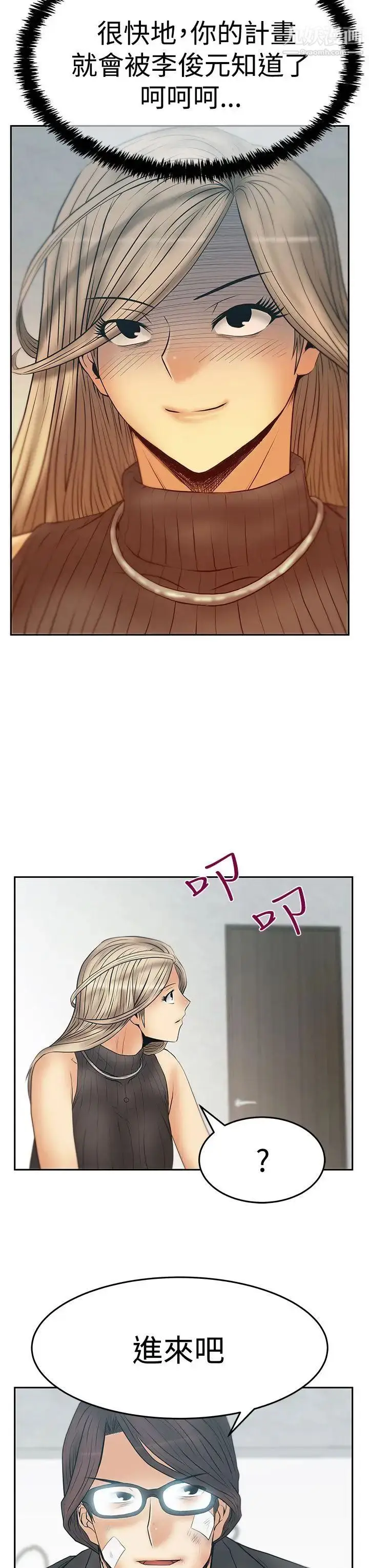 漫画《扑通扑通!MYOFFICELADYS》第3季第19张图
