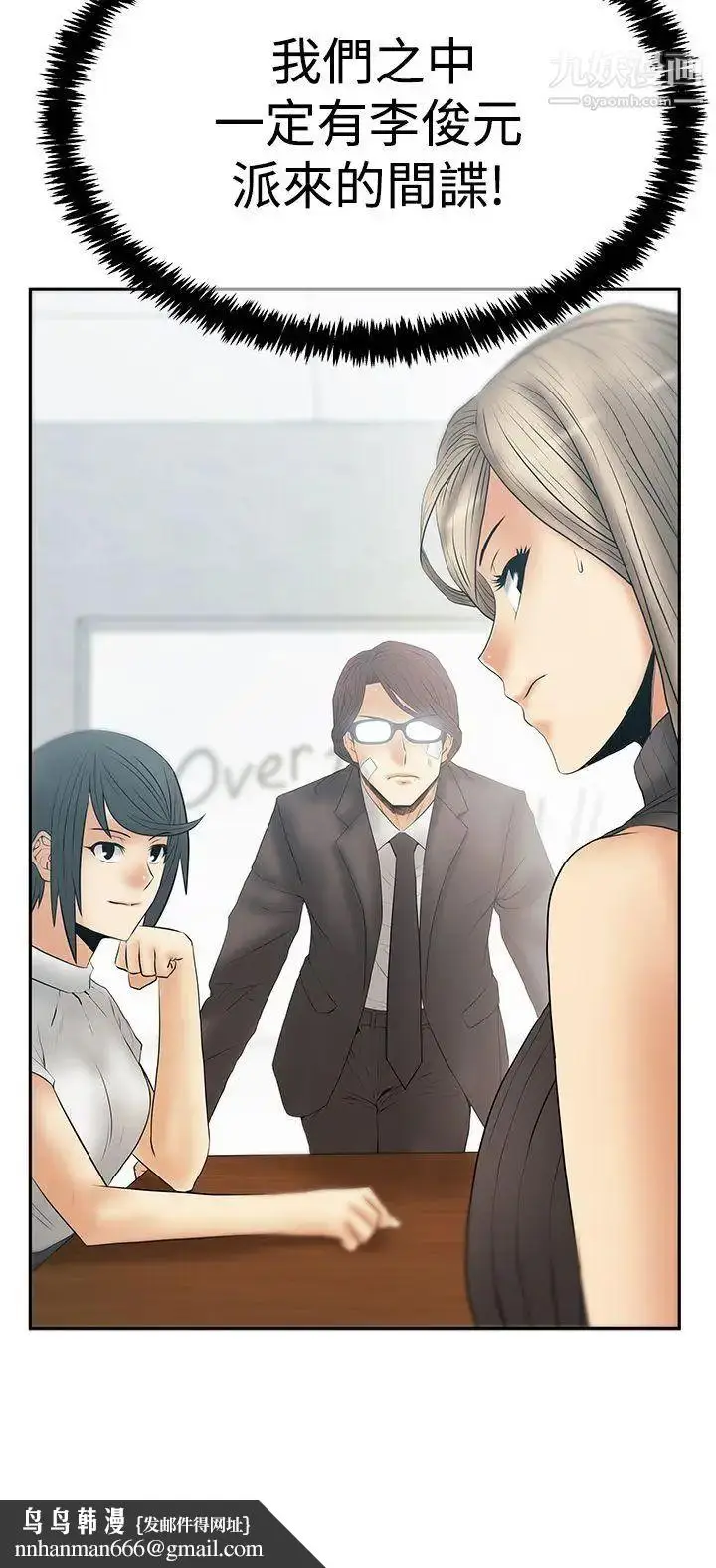 漫画《扑通扑通!MYOFFICELADYS》第3季第27张图