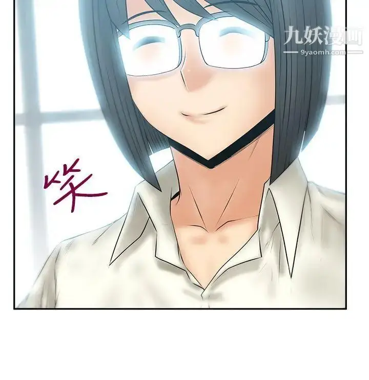 漫画《扑通扑通!MYOFFICELADYS》第3季第5张图