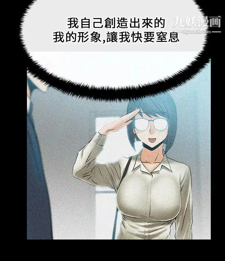 漫画《扑通扑通!MYOFFICELADYS》第16话第6张图