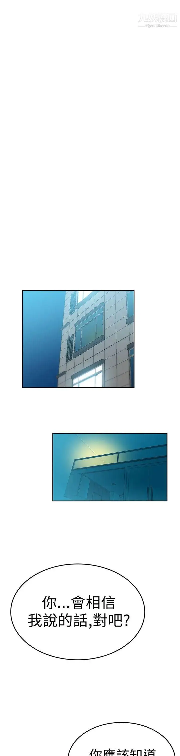 漫画《扑通扑通!MYOFFICELADYS》第2季第13张图