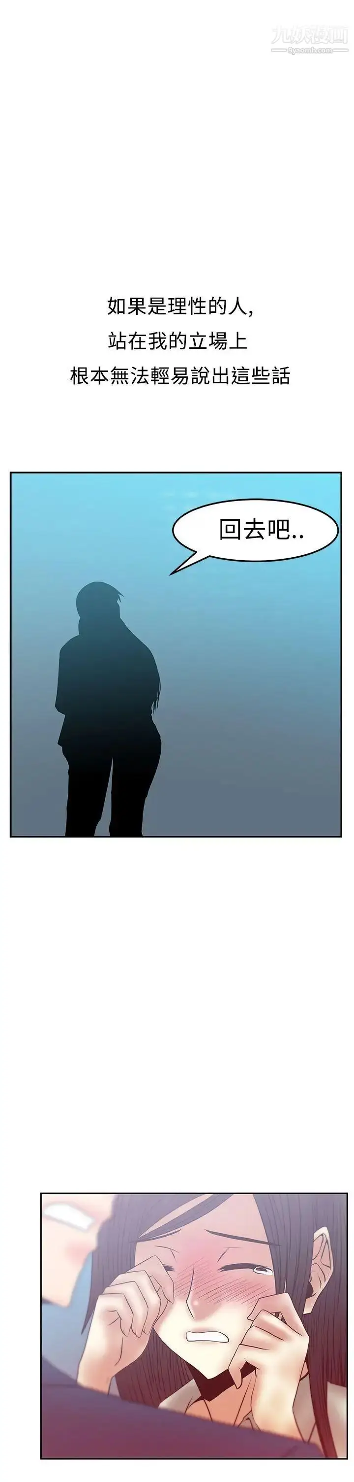 漫画《扑通扑通!MYOFFICELADYS》第2季第2张图