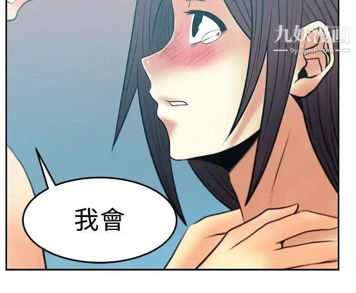漫画《扑通扑通!MYOFFICELADYS》第2季第20张图