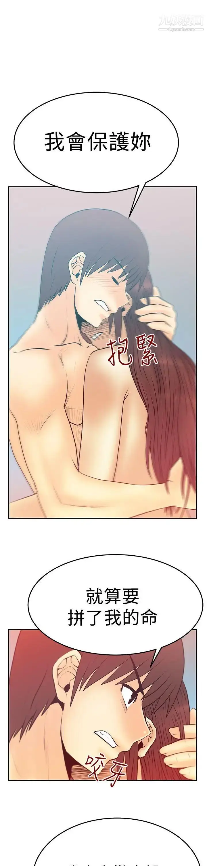 漫画《扑通扑通!MYOFFICELADYS》第2季第21张图