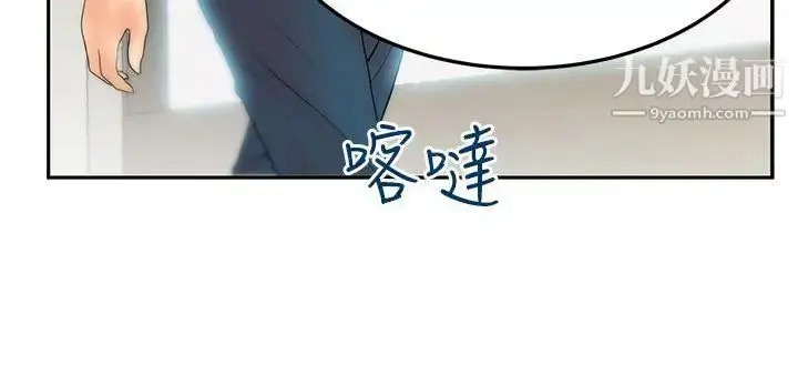 漫画《扑通扑通!MYOFFICELADYS》第2季第24张图