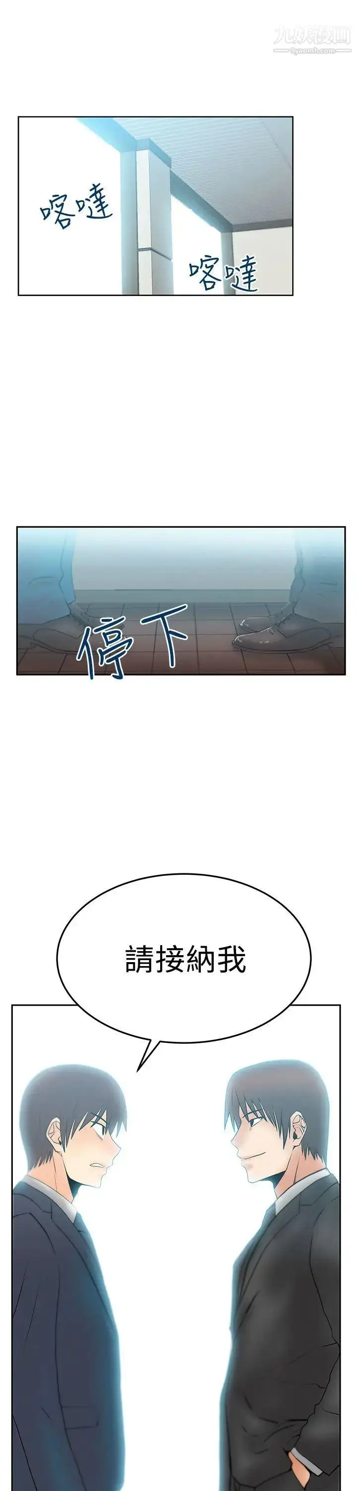漫画《扑通扑通!MYOFFICELADYS》第2季第25张图