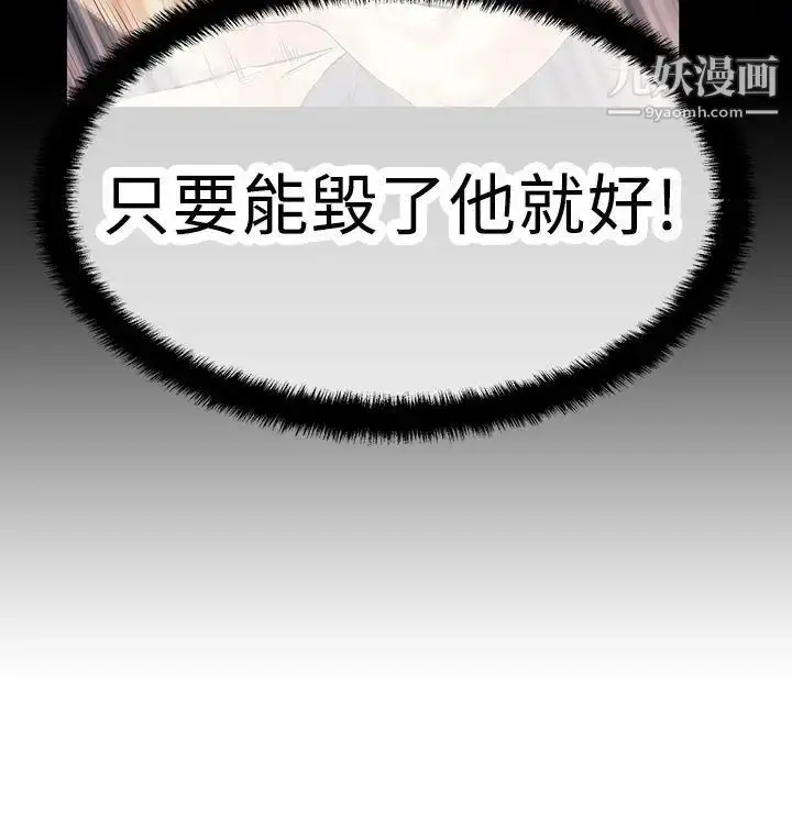 漫画《扑通扑通!MYOFFICELADYS》第2季第27张图