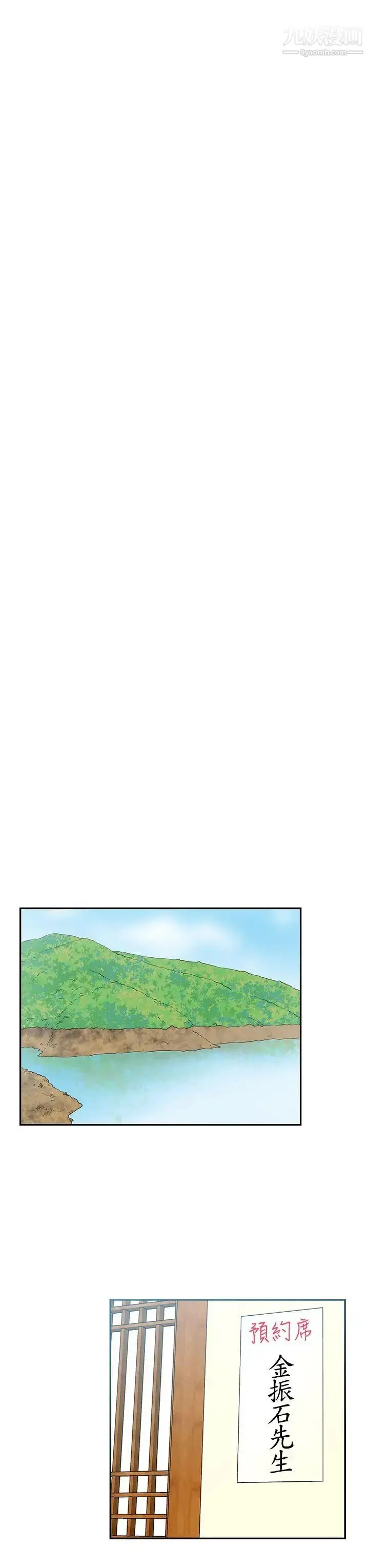 漫画《扑通扑通!MYOFFICELADYS》第3季第12张图