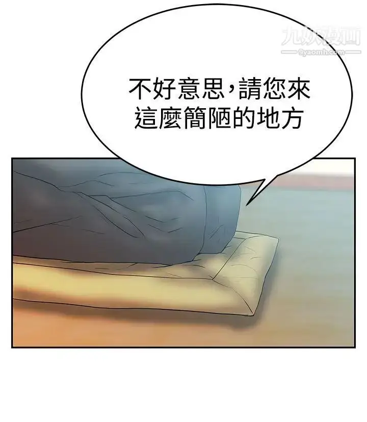 漫画《扑通扑通!MYOFFICELADYS》第3季第13张图
