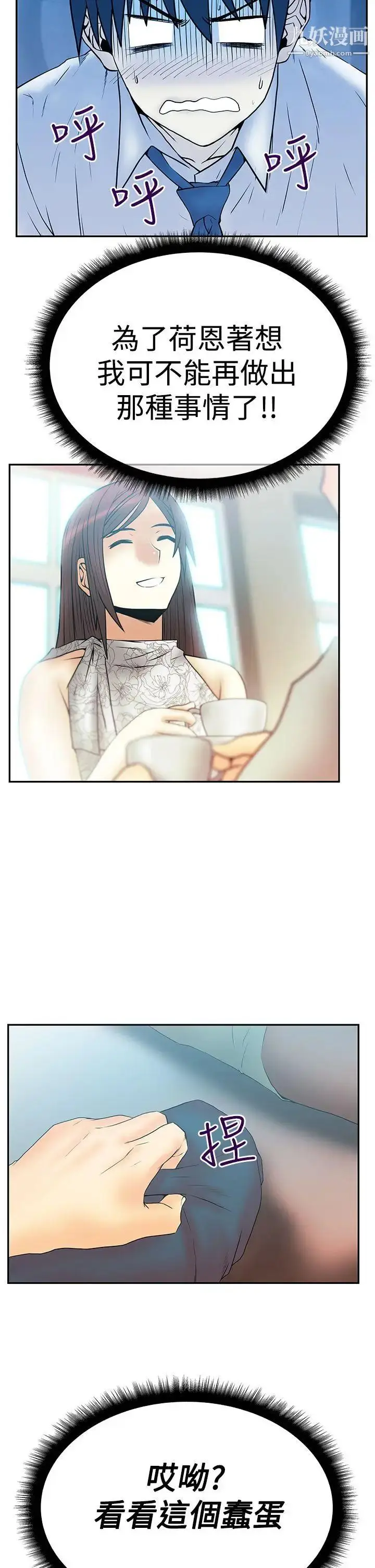 漫画《扑通扑通!MYOFFICELADYS》第3季第30张图