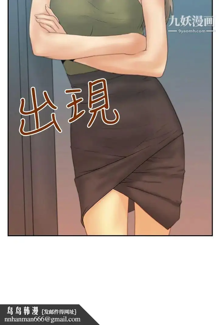 漫画《扑通扑通!MYOFFICELADYS》第3季第33张图