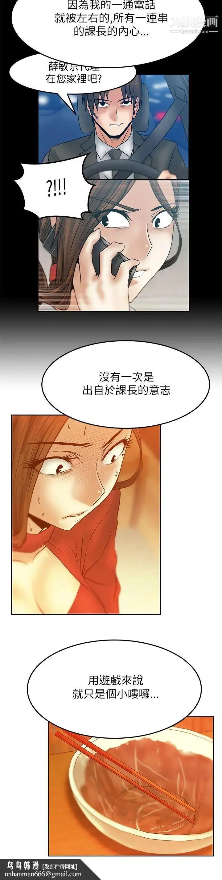 漫画《扑通扑通!MYOFFICELADYS》第2季第13张图