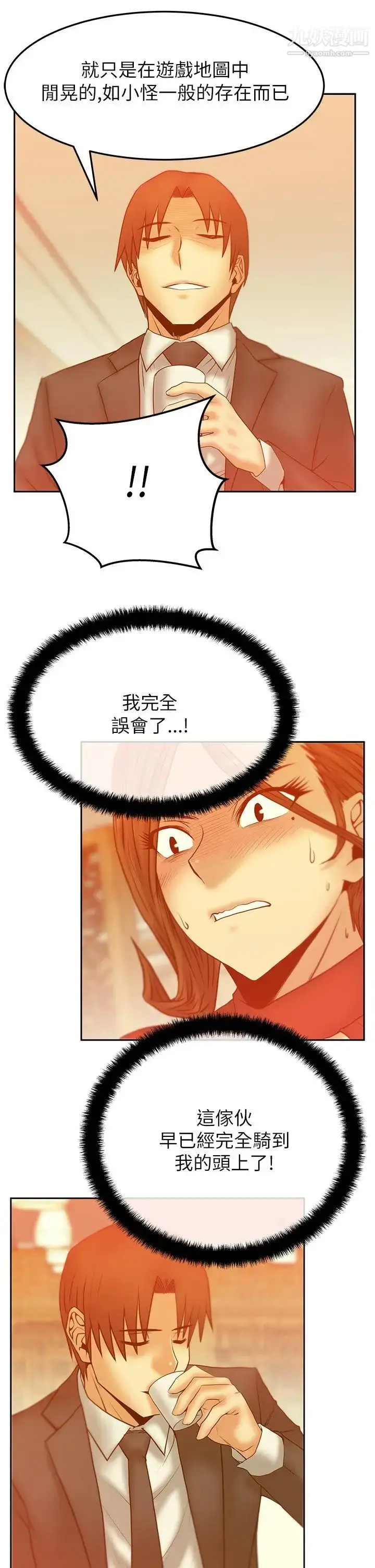 漫画《扑通扑通!MYOFFICELADYS》第2季第14张图