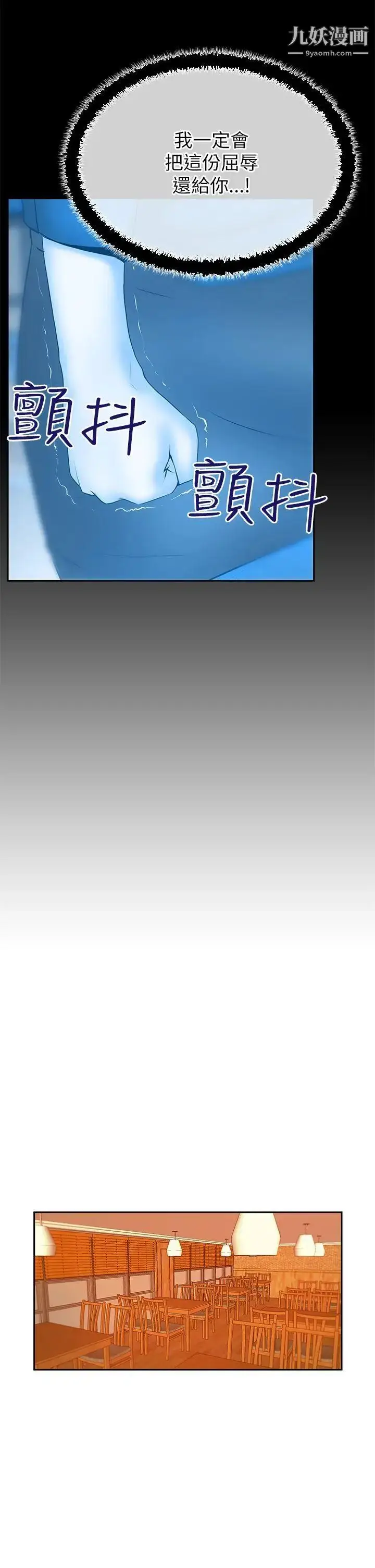 漫画《扑通扑通!MYOFFICELADYS》第2季第21张图