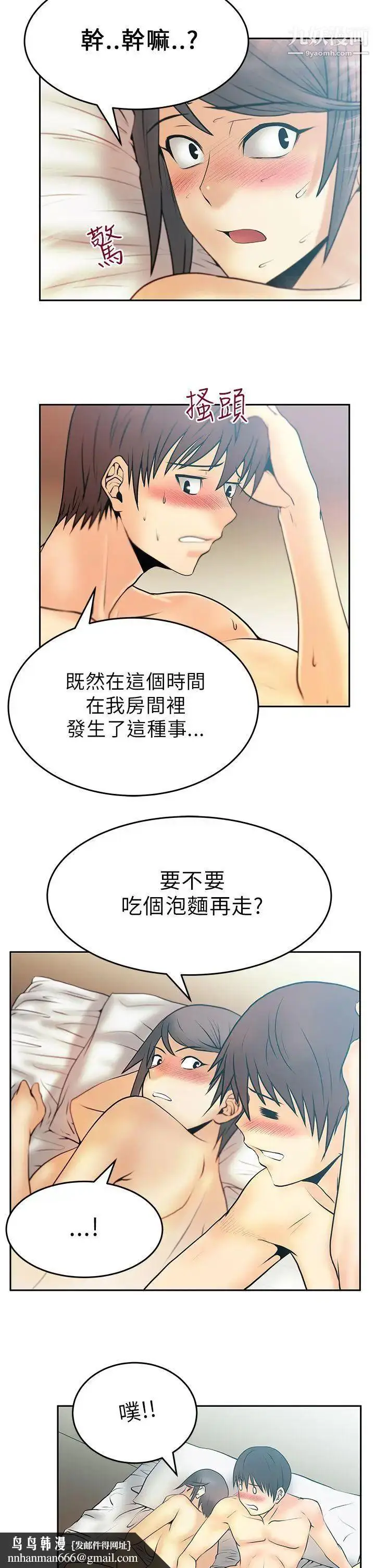 漫画《扑通扑通!MYOFFICELADYS》第21话第11张图