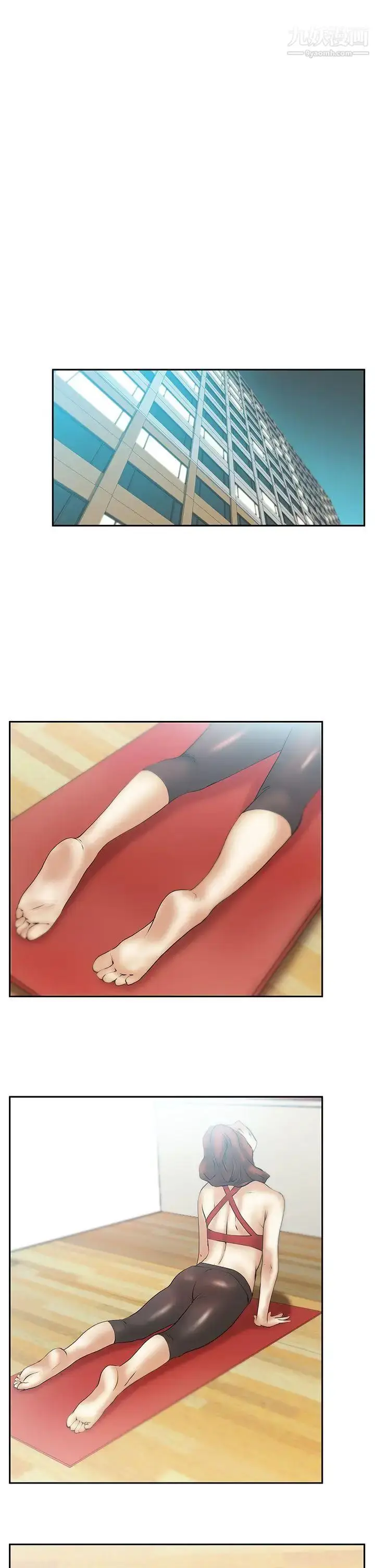 漫画《扑通扑通!MYOFFICELADYS》第21话第13张图