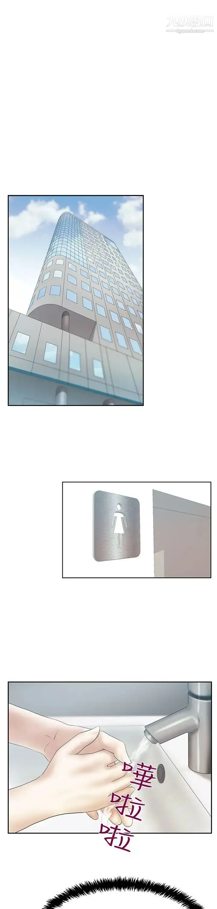 漫画《扑通扑通!MYOFFICELADYS》第3季第9张图