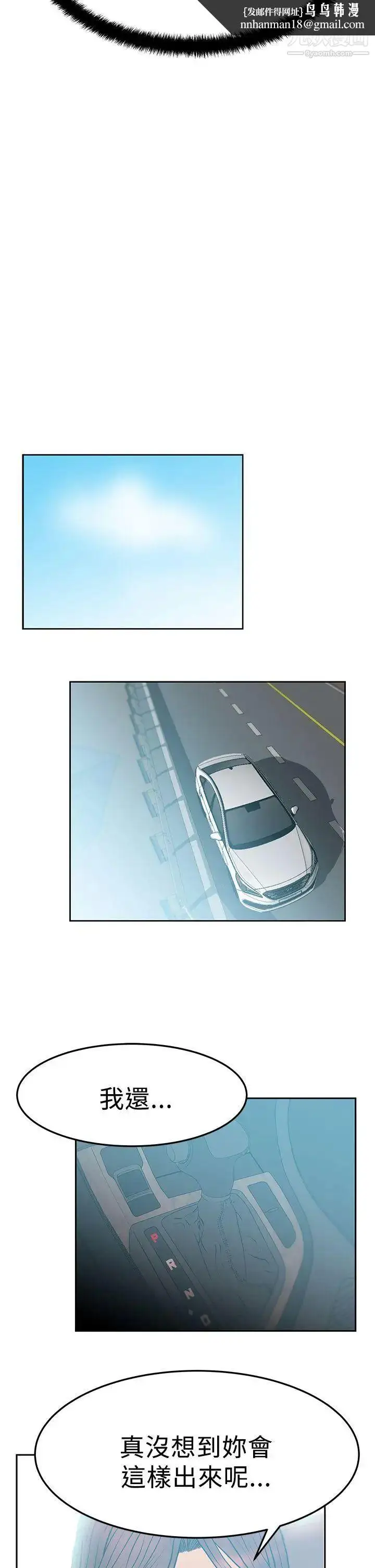 漫画《扑通扑通!MYOFFICELADYS》第2季第9张图