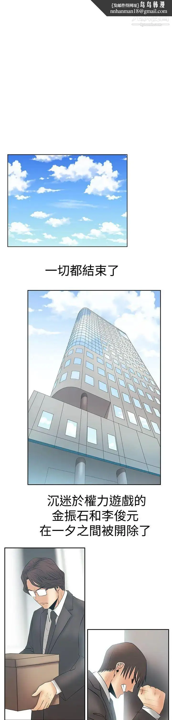漫画《扑通扑通!MYOFFICELADYS》第3季最终话第14张图
