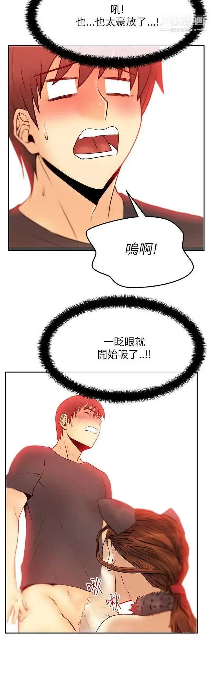 漫画《扑通扑通!MYOFFICELADYS》第2季第10张图