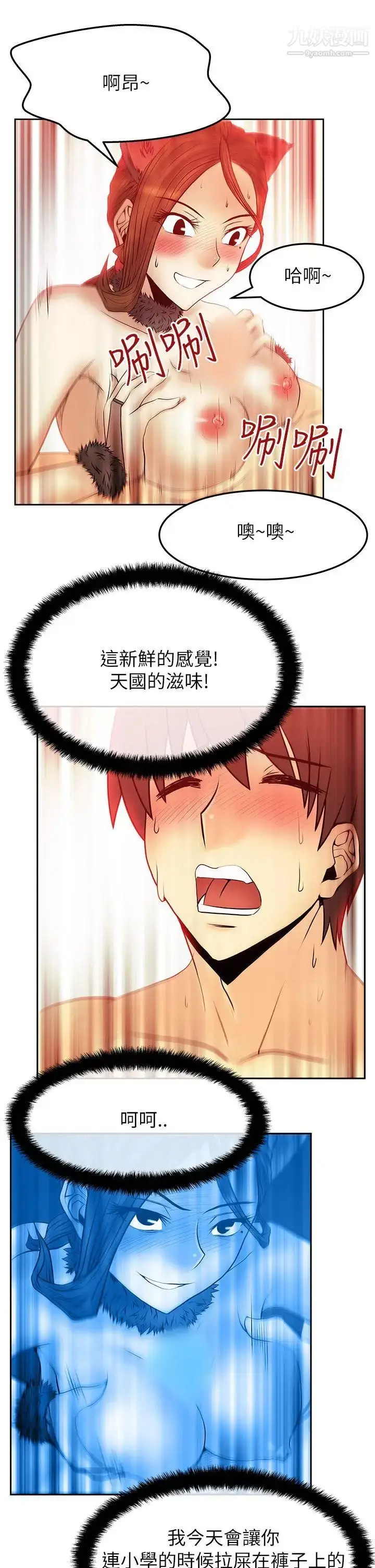 漫画《扑通扑通!MYOFFICELADYS》第2季第19张图