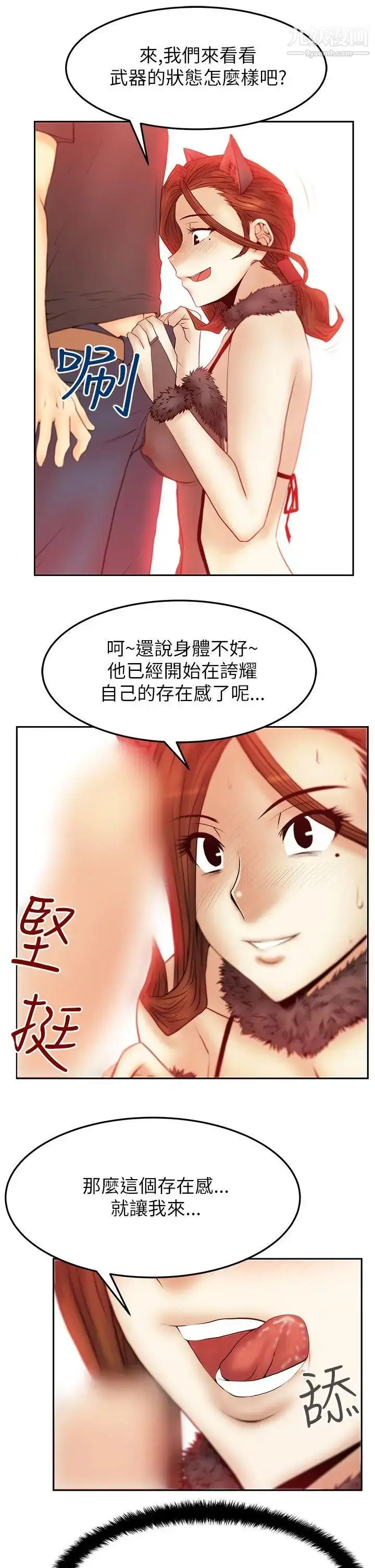 漫画《扑通扑通!MYOFFICELADYS》第2季第9张图