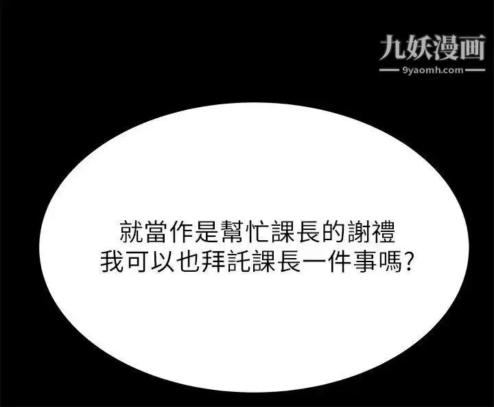 漫画《扑通扑通!MYOFFICELADYS》第1季最终话第7张图