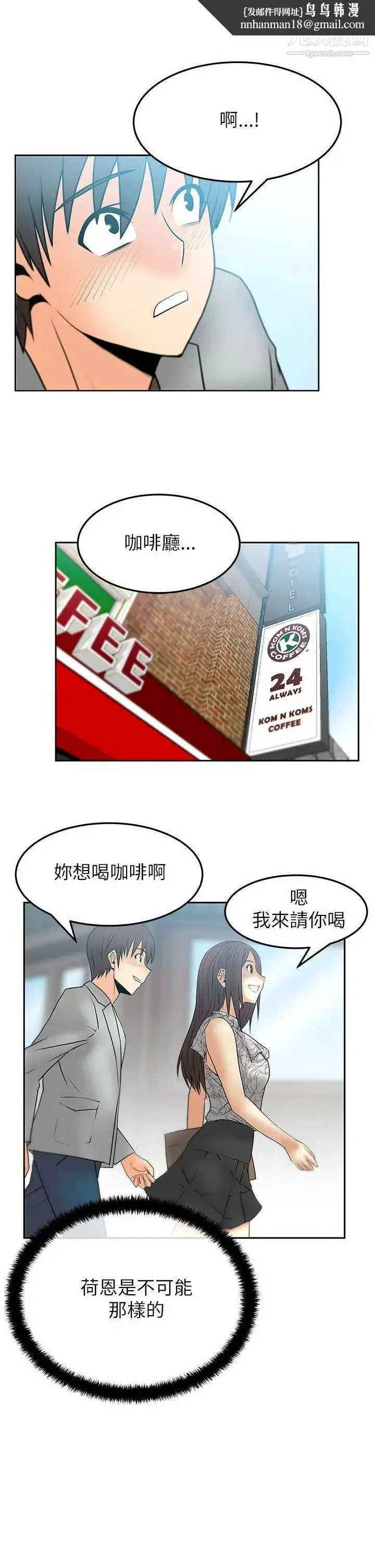 漫画《扑通扑通!MYOFFICELADYS》第2季第10张图