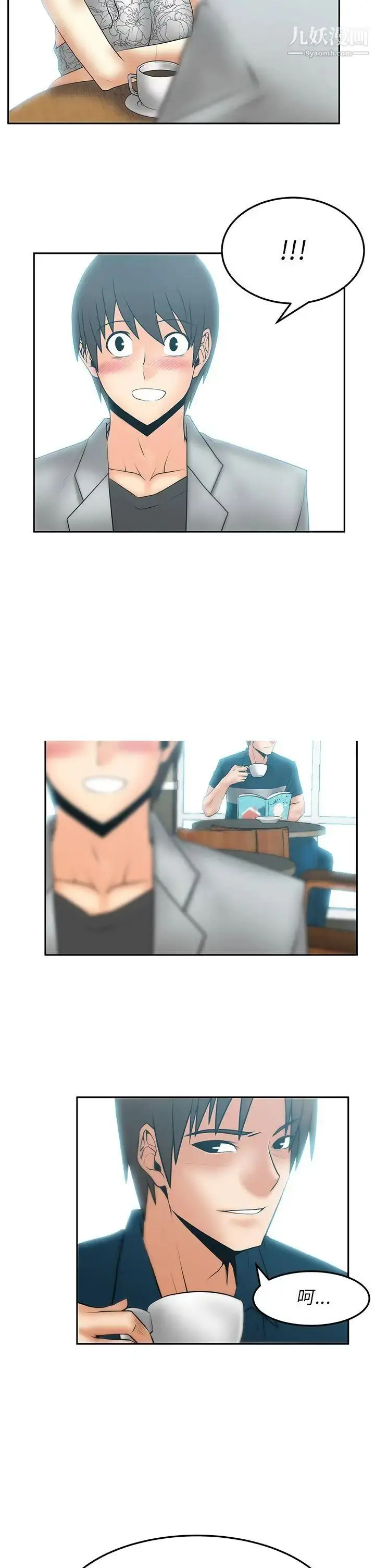 漫画《扑通扑通!MYOFFICELADYS》第2季第18张图