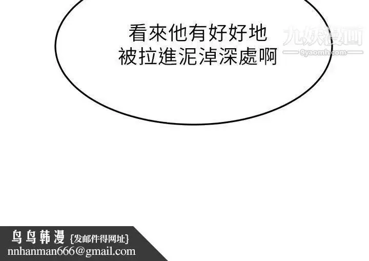 漫画《扑通扑通!MYOFFICELADYS》第2季第19张图