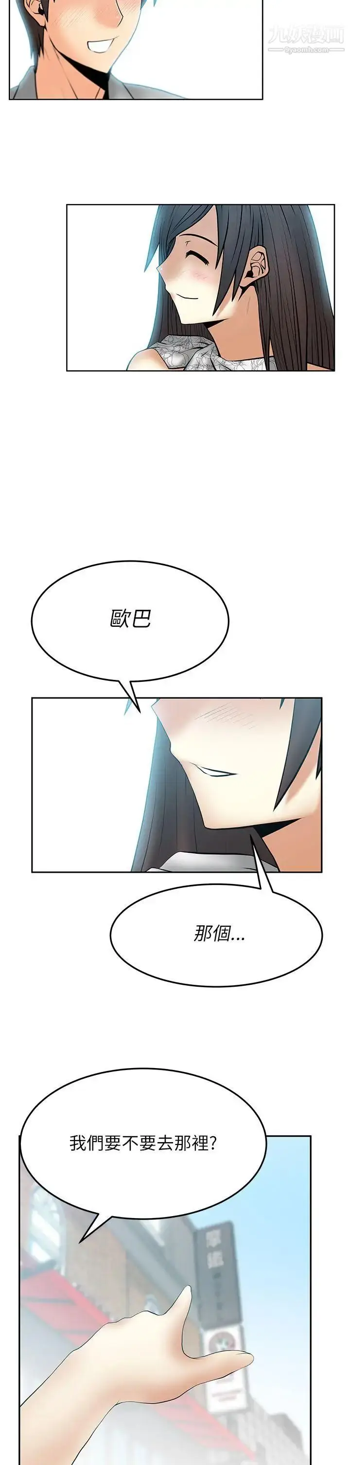漫画《扑通扑通!MYOFFICELADYS》第2季第7张图
