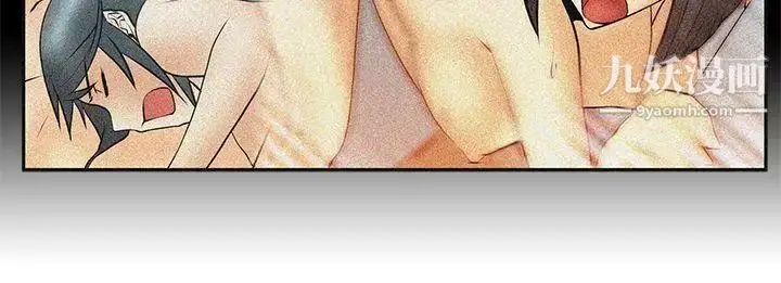漫画《扑通扑通!MYOFFICELADYS》第22话第17张图
