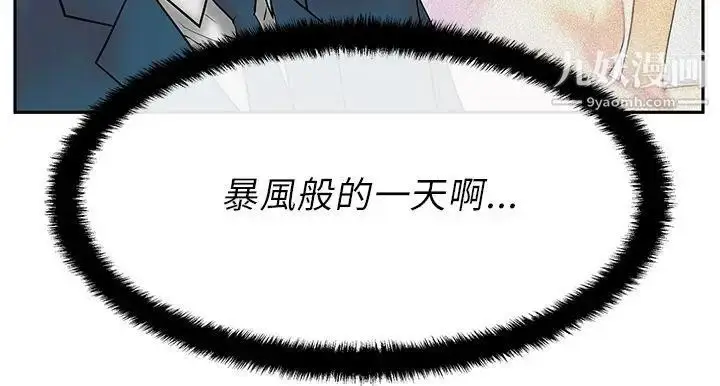 漫画《扑通扑通!MYOFFICELADYS》第22话第5张图