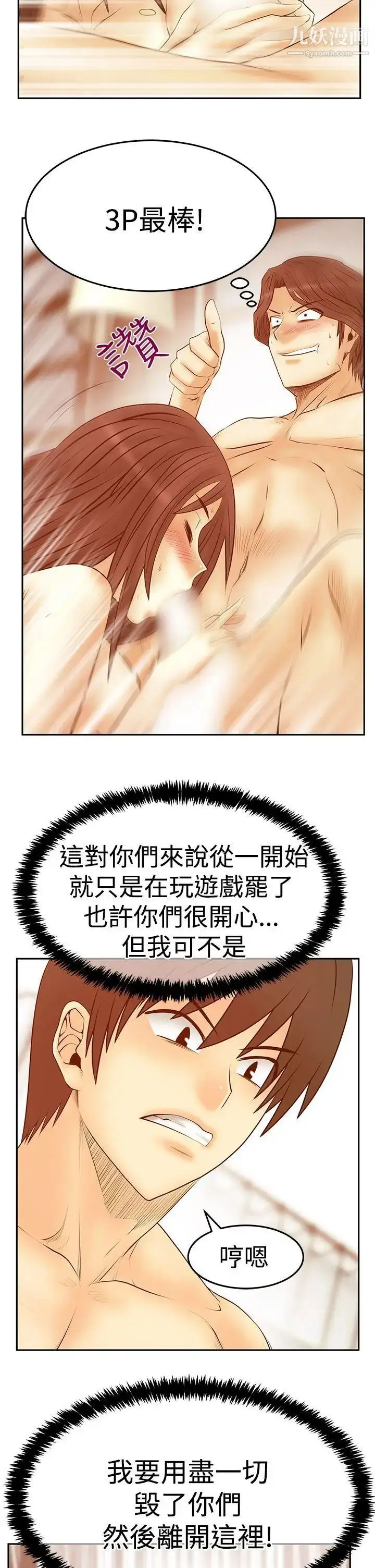漫画《扑通扑通!MYOFFICELADYS》第3季第15张图
