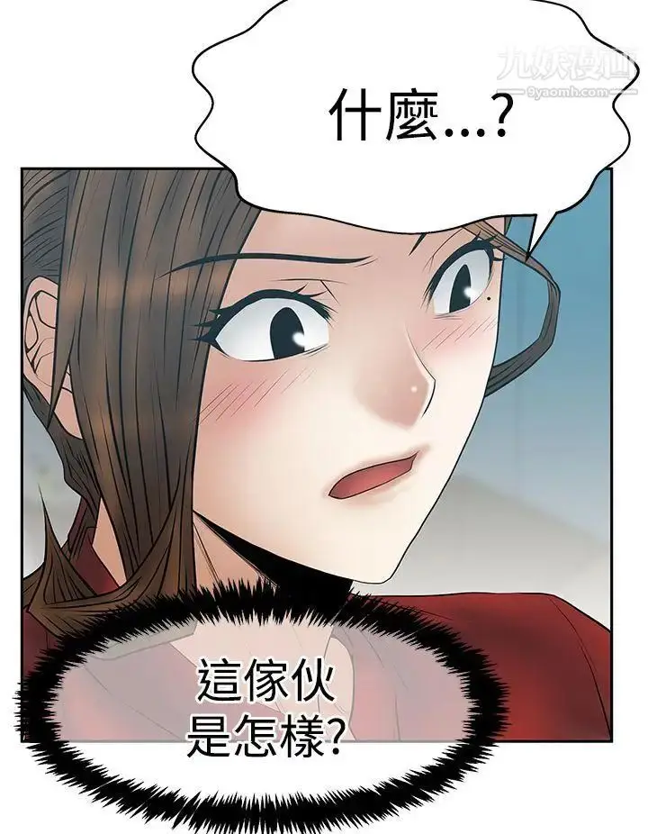 漫画《扑通扑通!MYOFFICELADYS》第3季第21张图