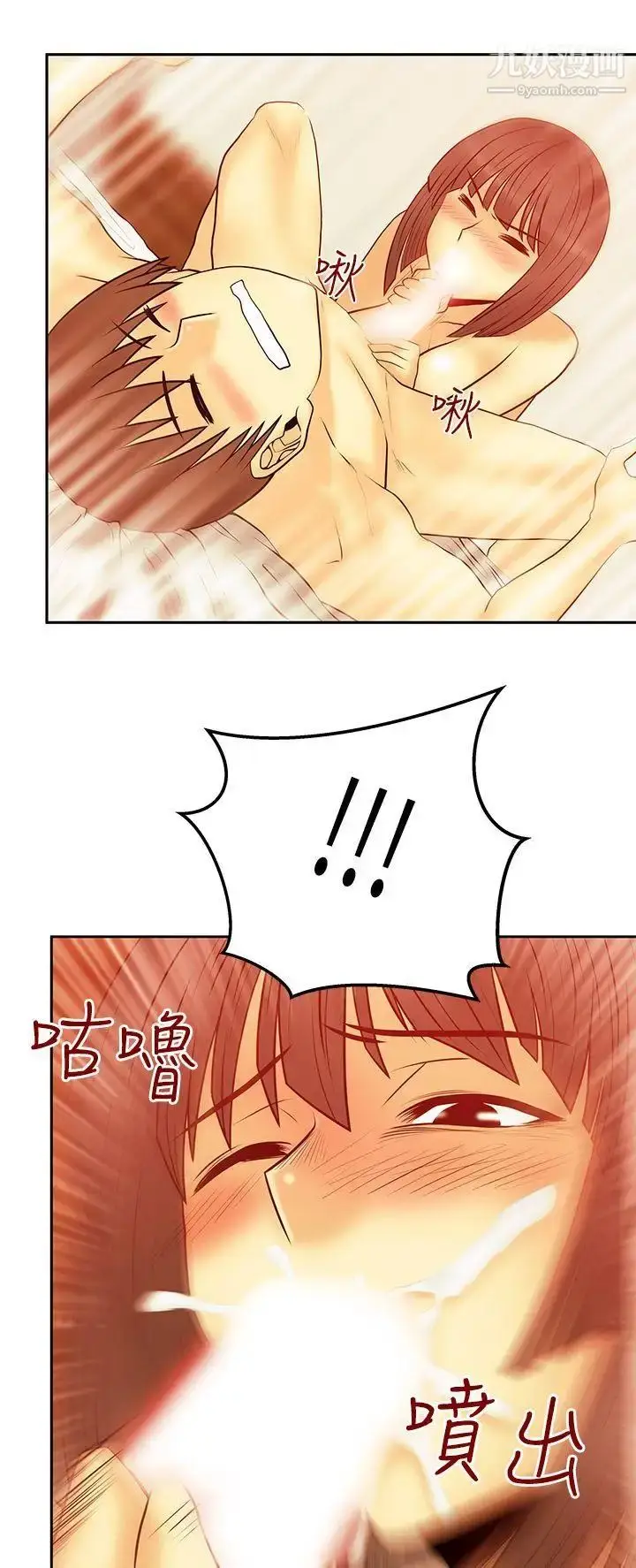 漫画《扑通扑通!MYOFFICELADYS》第2季第10张图