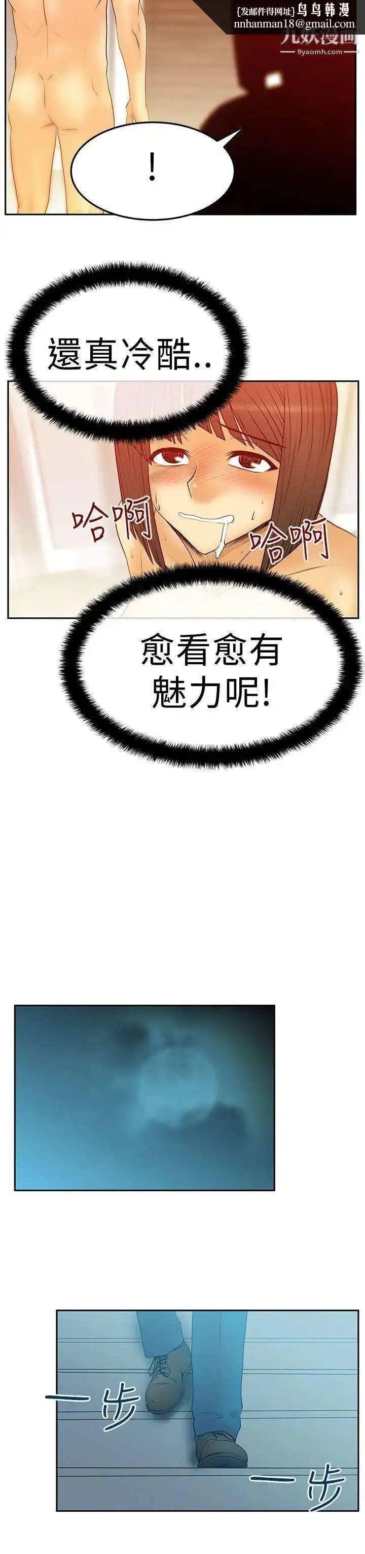 漫画《扑通扑通!MYOFFICELADYS》第2季第13张图