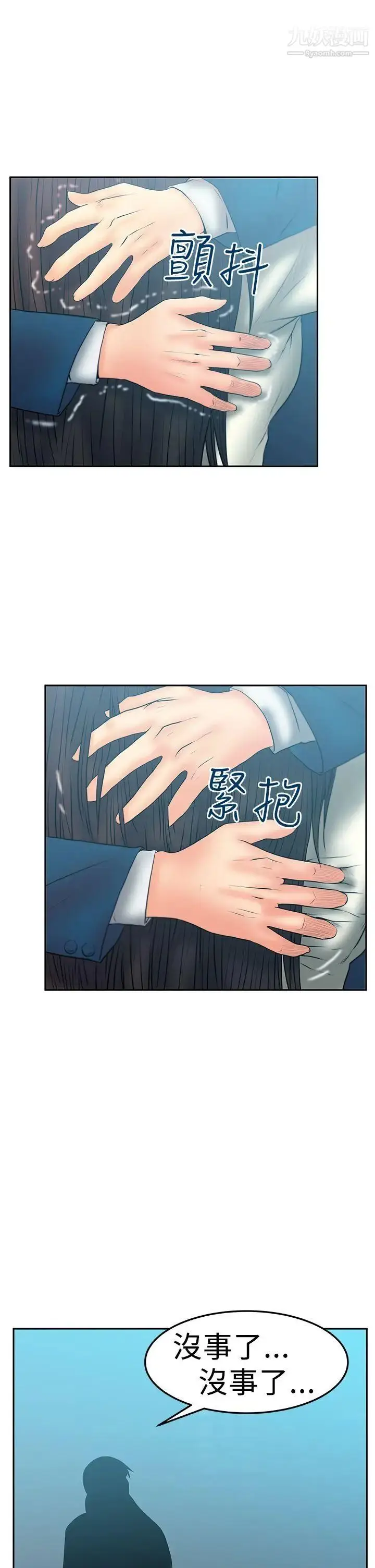 漫画《扑通扑通!MYOFFICELADYS》第2季第22张图