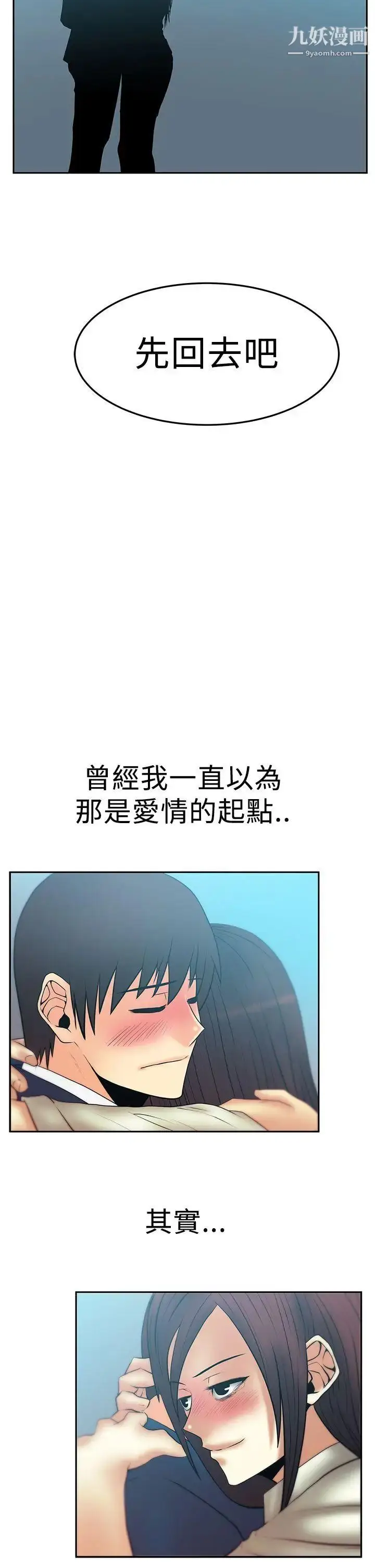 漫画《扑通扑通!MYOFFICELADYS》第2季第23张图