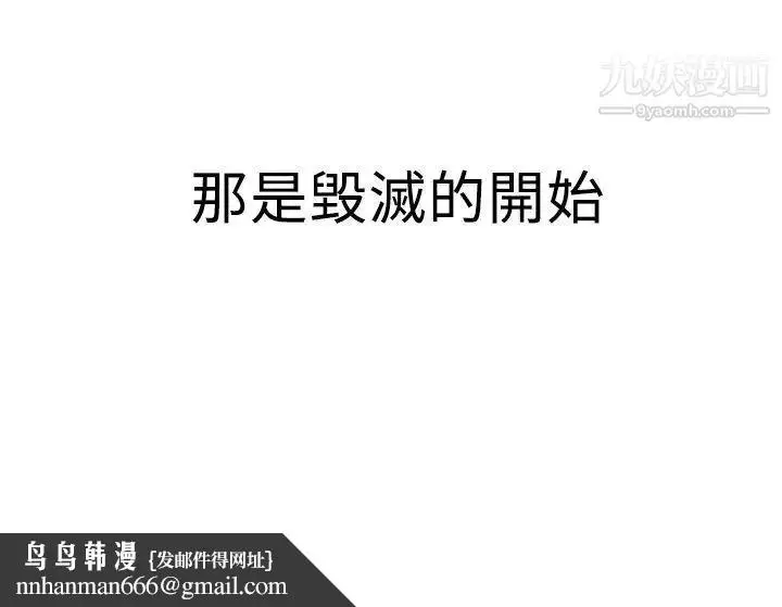 漫画《扑通扑通!MYOFFICELADYS》第2季第24张图