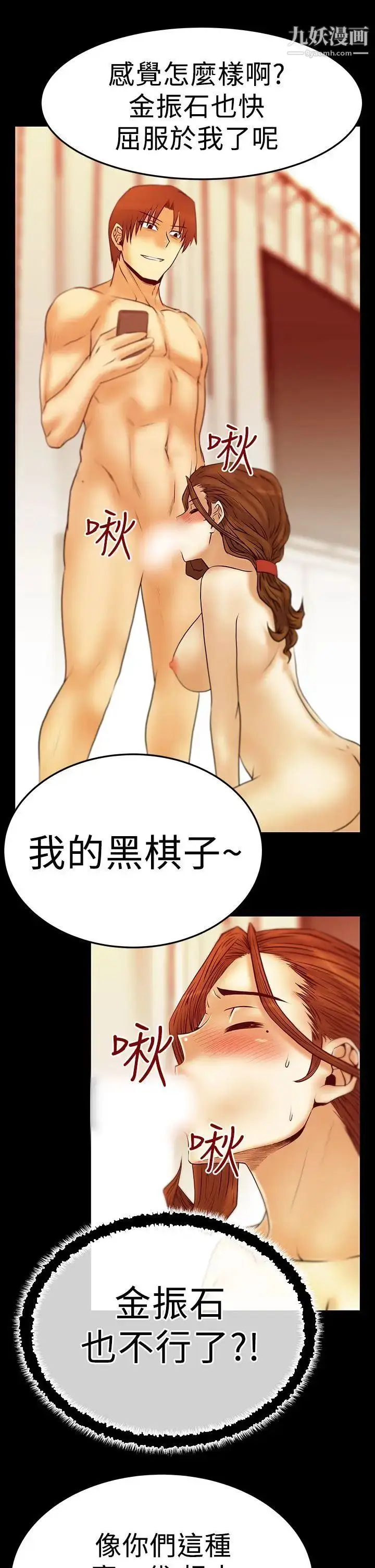 漫画《扑通扑通!MYOFFICELADYS》第2季第5张图