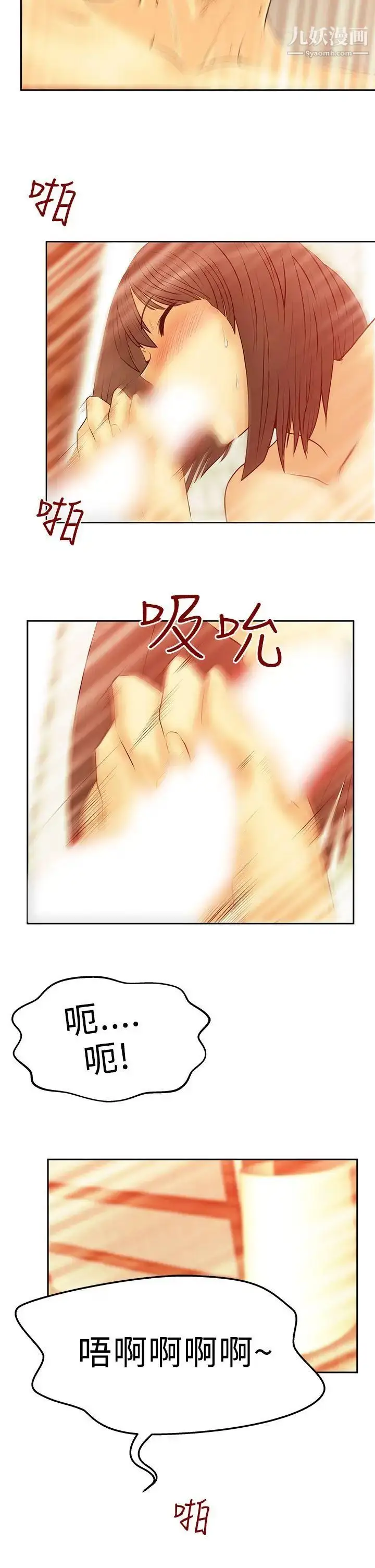 漫画《扑通扑通!MYOFFICELADYS》第2季第9张图