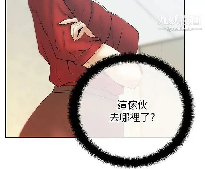 漫画《扑通扑通!MYOFFICELADYS》第2季第14张图