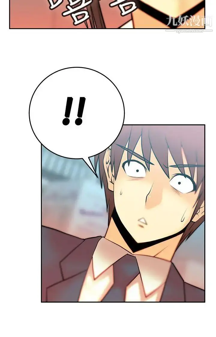 漫画《扑通扑通!MYOFFICELADYS》第11话第3张图