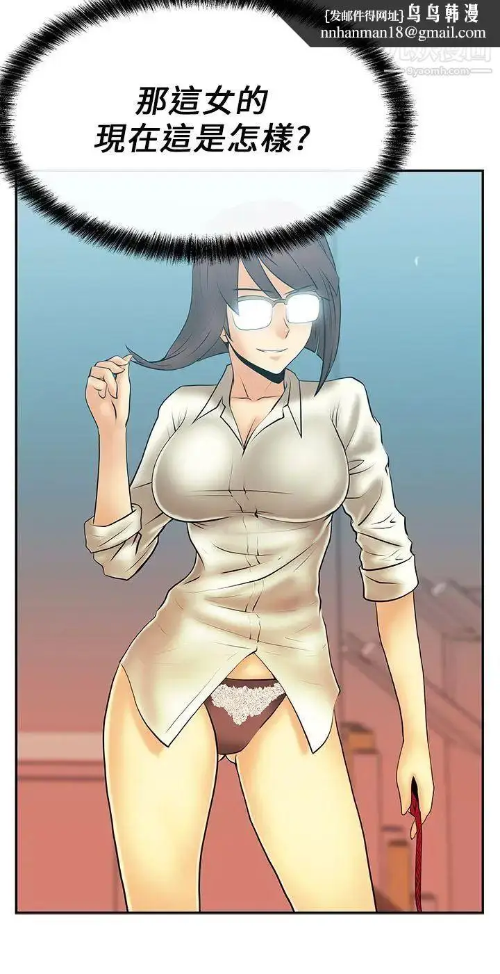 漫画《扑通扑通!MYOFFICELADYS》第11话第9张图