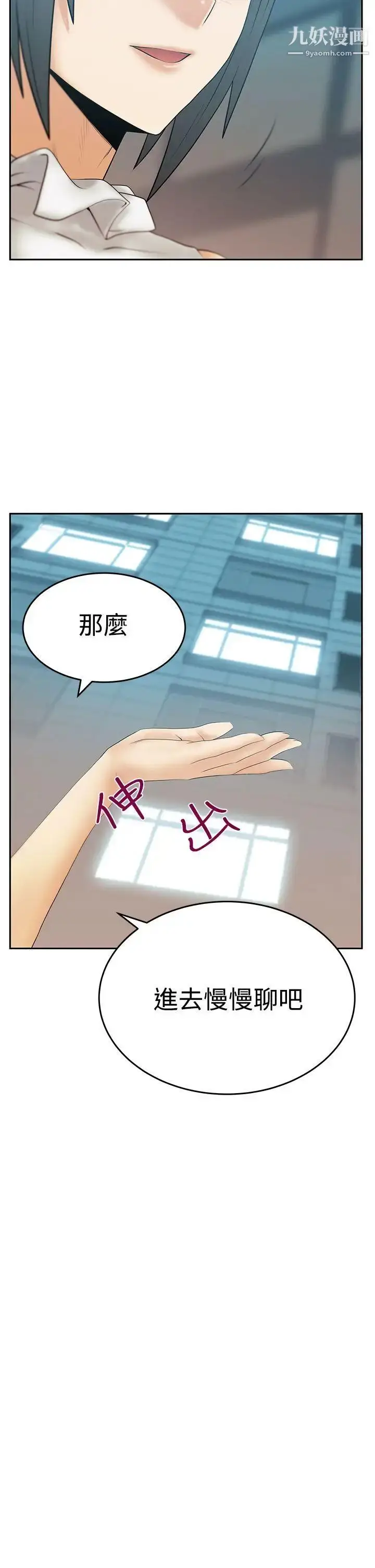 漫画《扑通扑通!MYOFFICELADYS》第3季第11张图