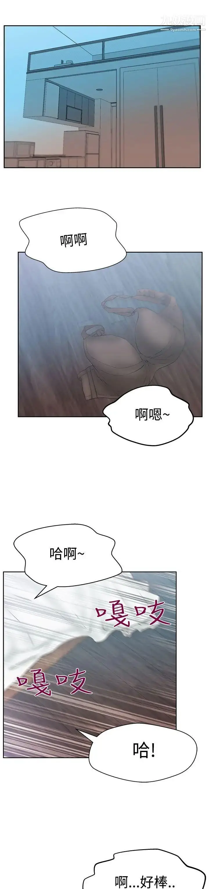 漫画《扑通扑通!MYOFFICELADYS》第3季第12张图